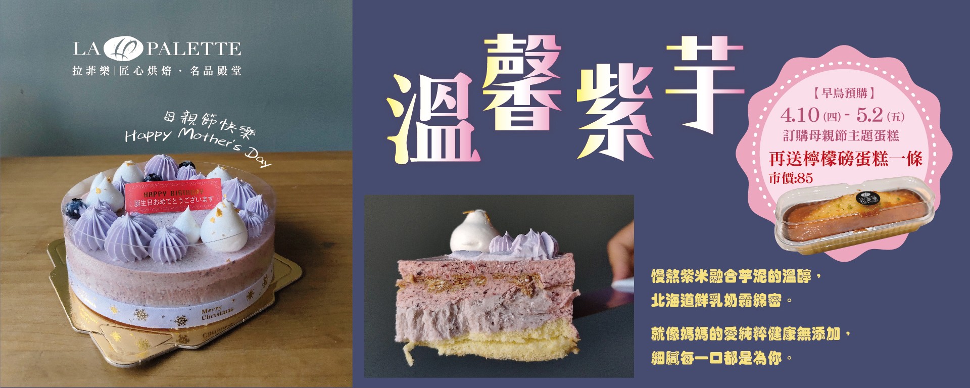 拉菲樂 La Palette :::匠心烘焙 名品殿堂::: 冠軍柚子蛋黃酥