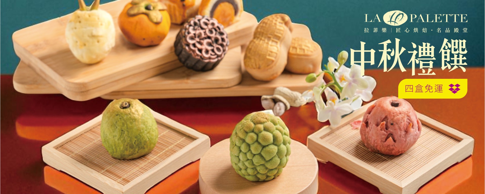 拉菲樂 La Palette :::匠心烘焙 名品殿堂::: 冠軍柚子蛋黃酥