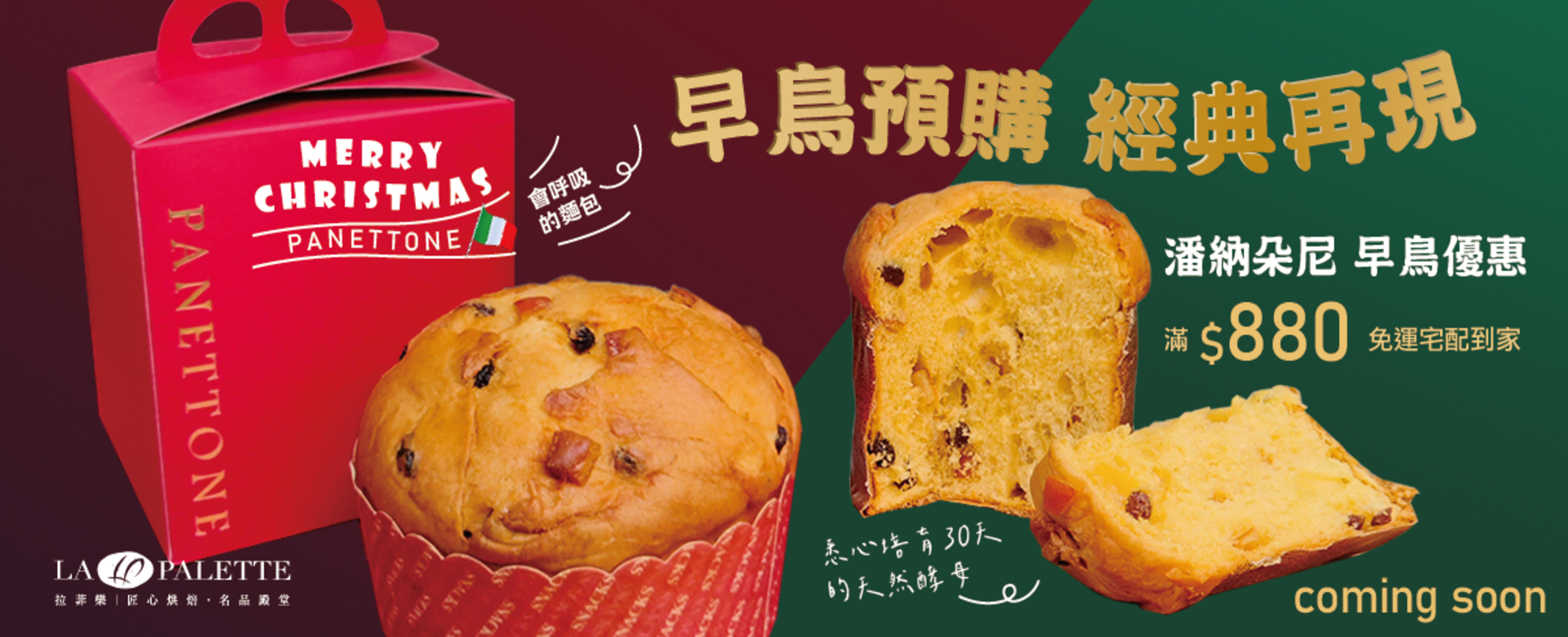 拉菲樂 La Palette :::匠心烘焙 名品殿堂::: 冠軍柚子蛋黃酥