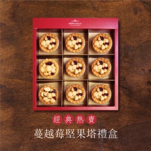 5H05｜蔓越莓堅果塔