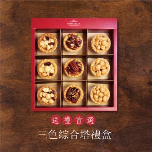 5H06｜三色綜合塔9入禮盒